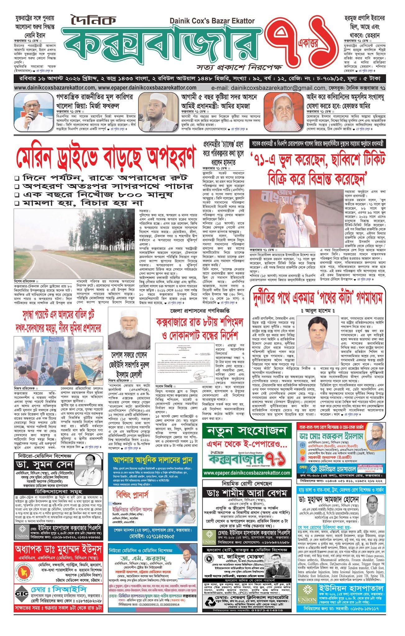 Front page