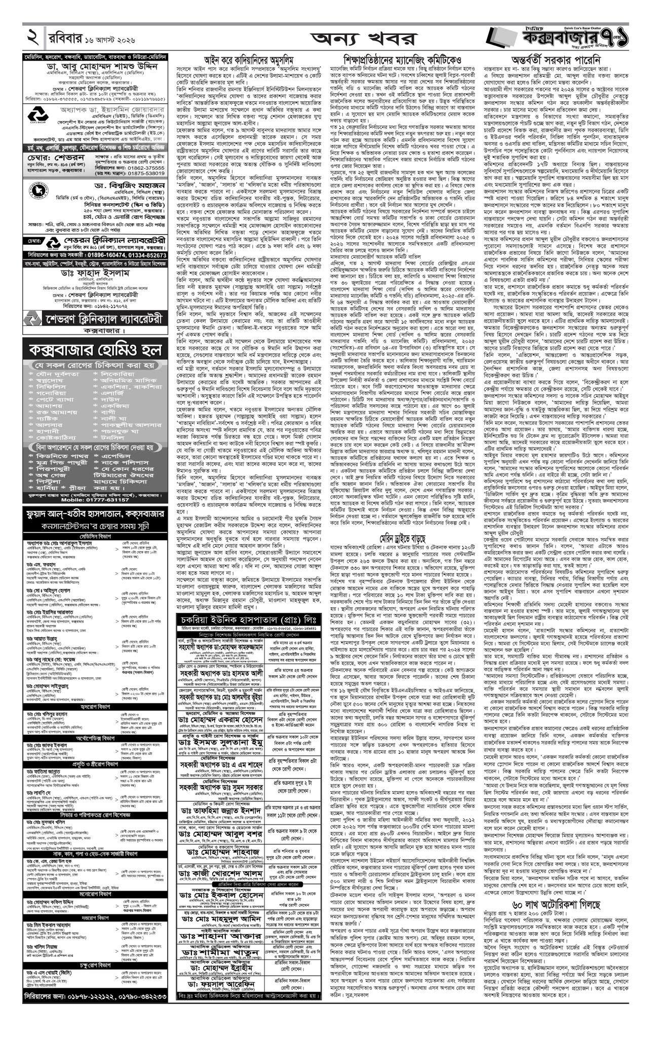Edition page