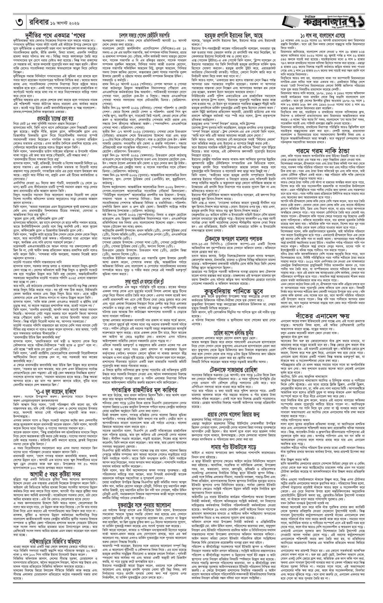 Edition page