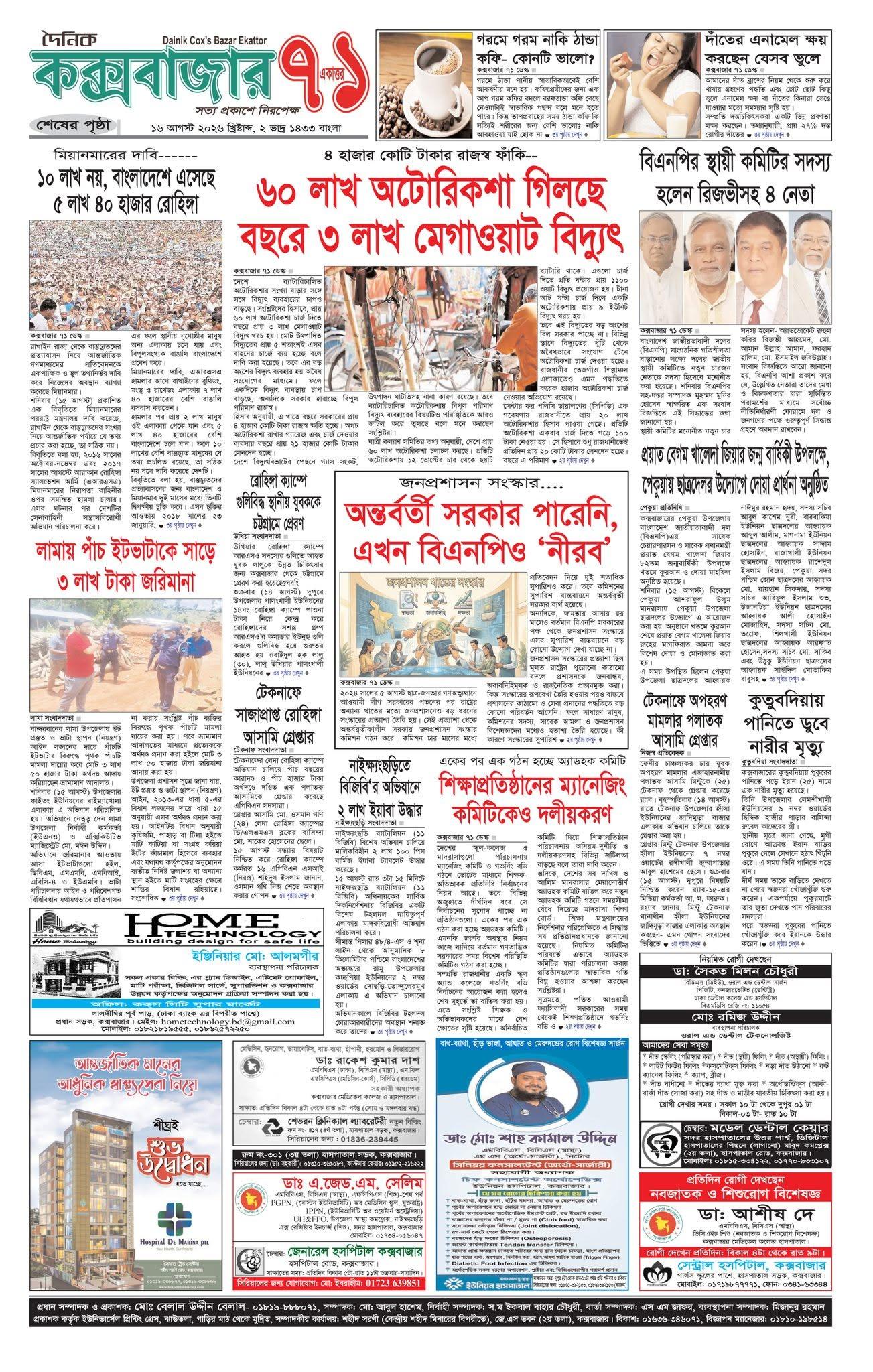 Edition page