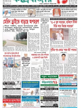 প্রথম পাতা