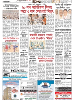 শেষ পাতা
