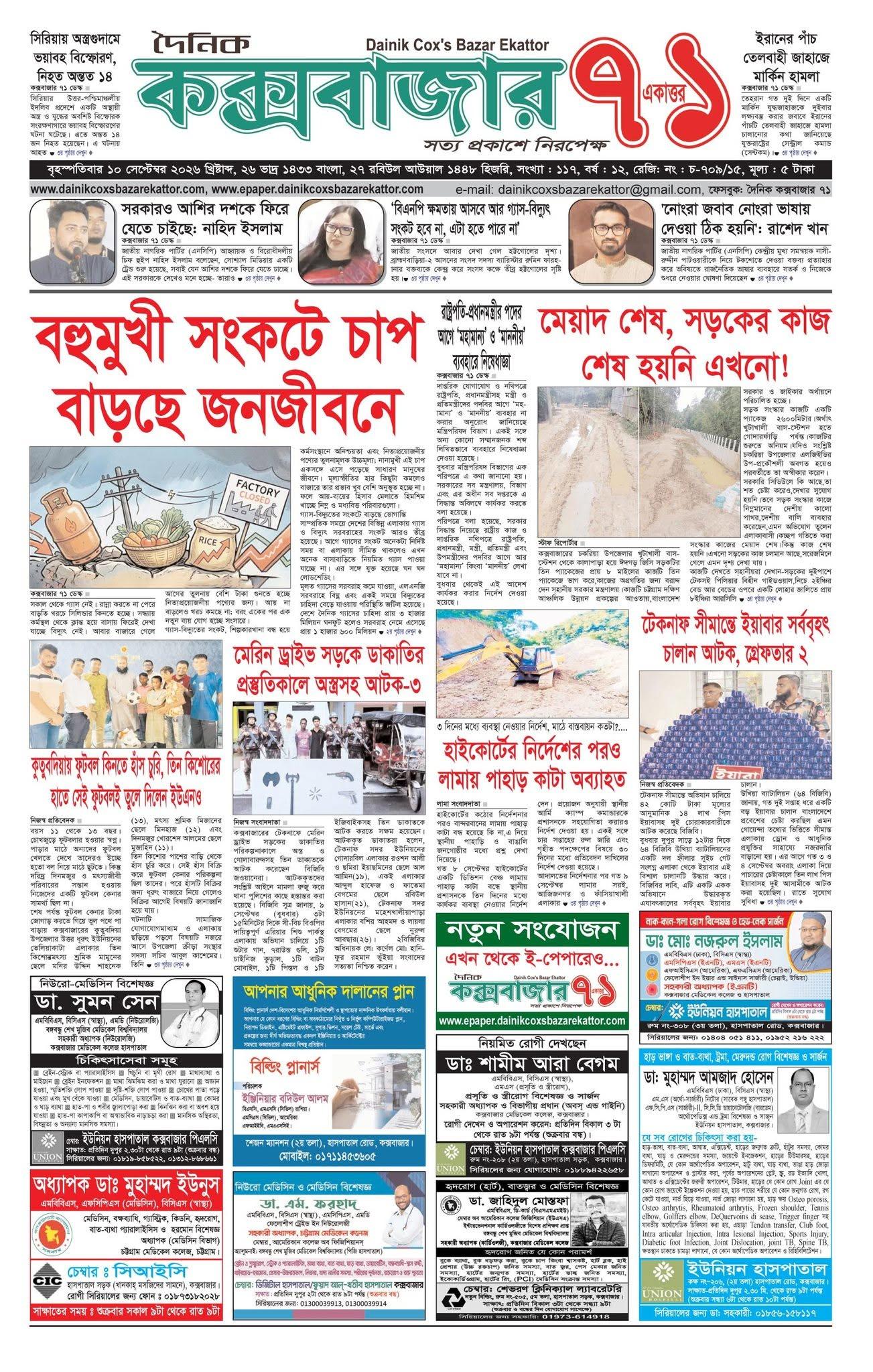 Front page