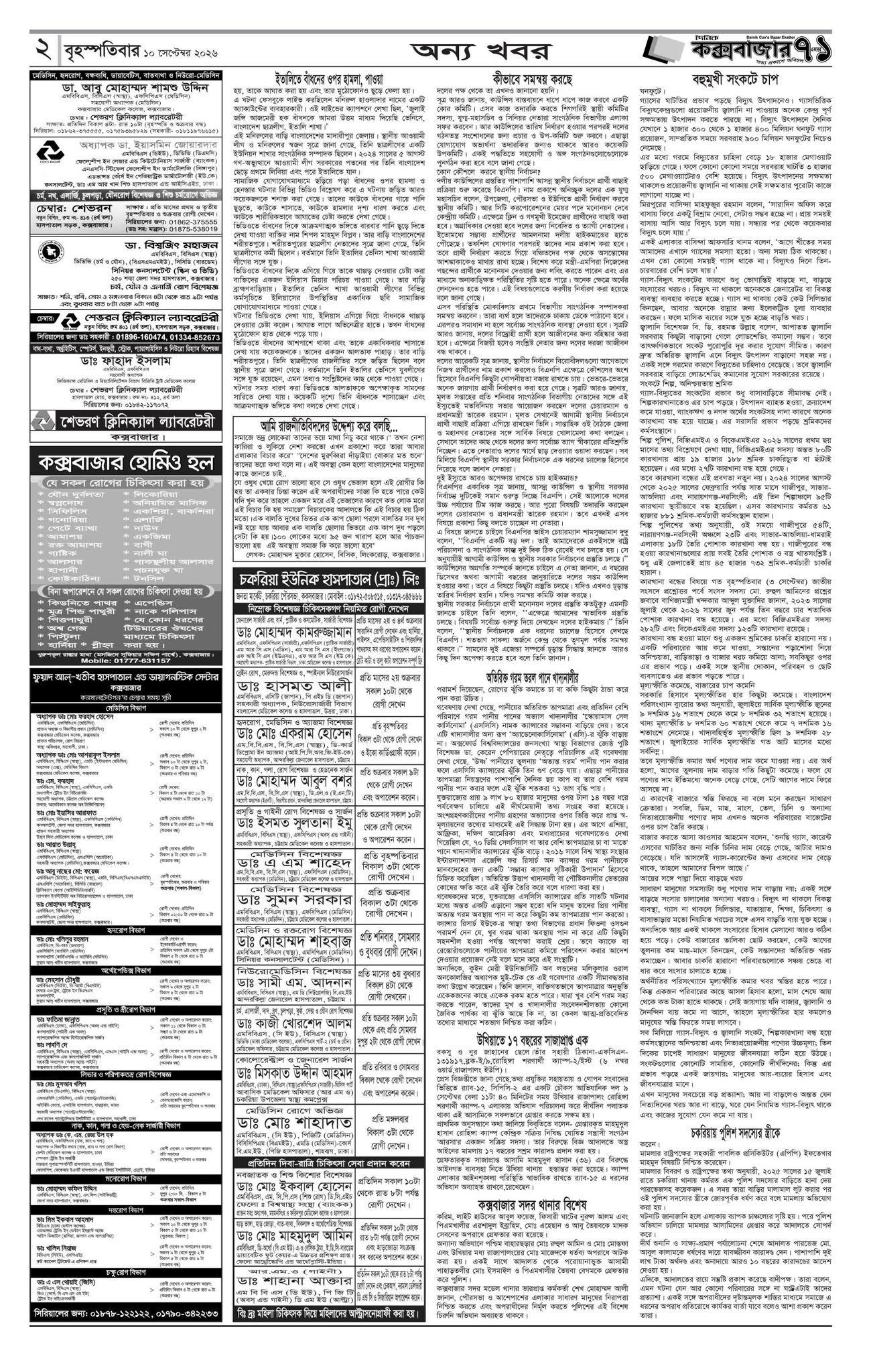 Edition page