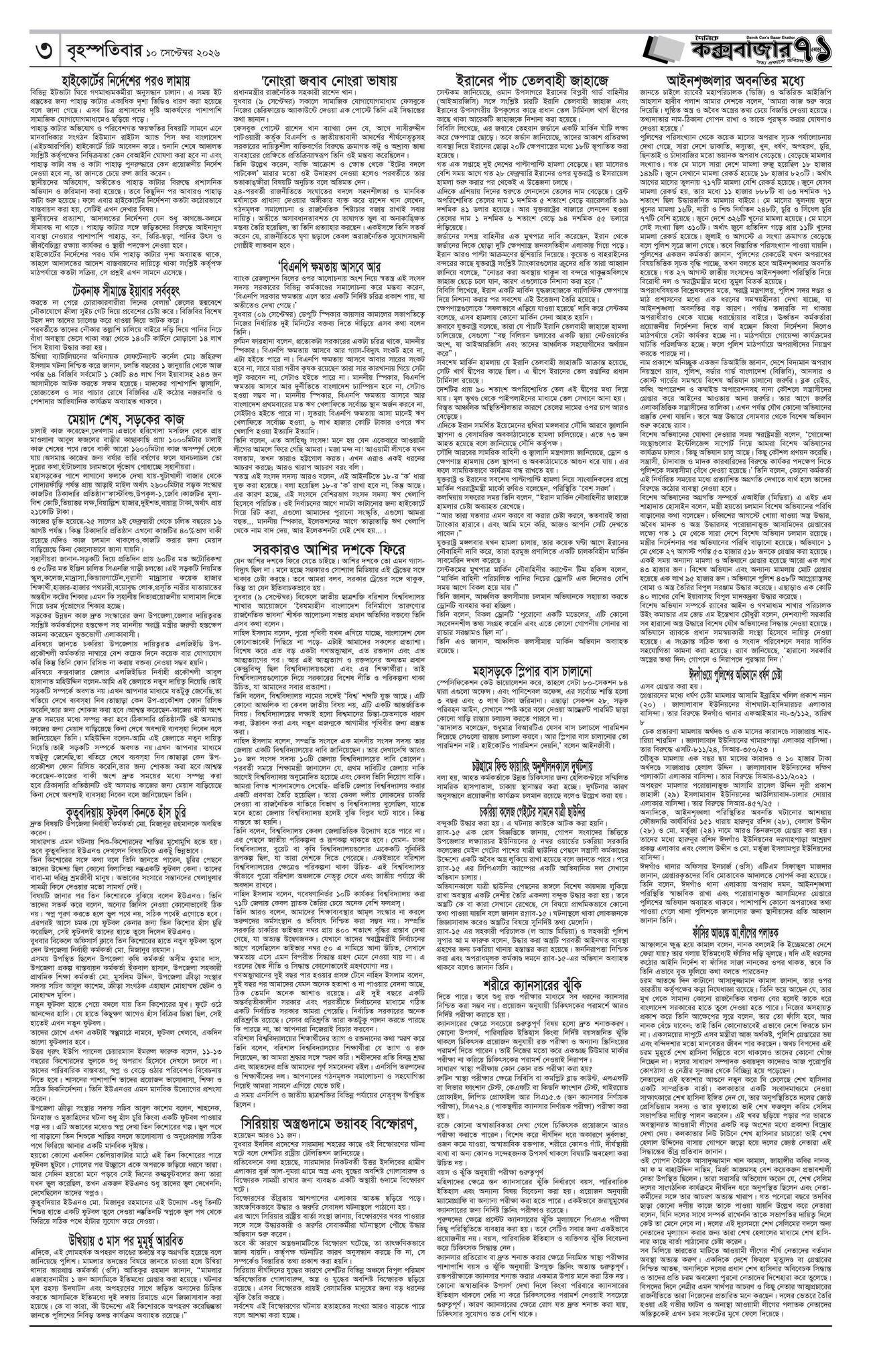 Edition page