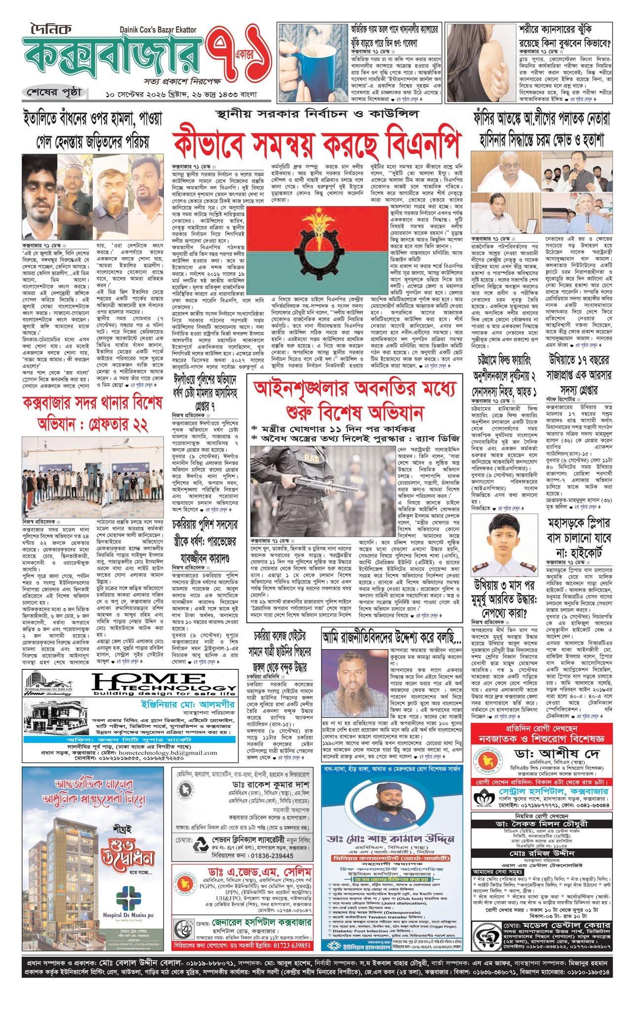Edition page
