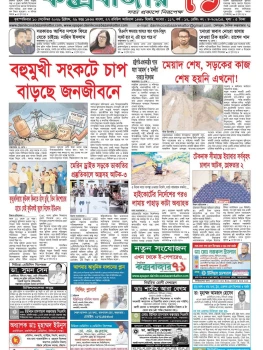 প্রথম পাতা