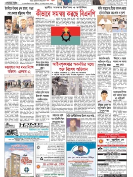 শেষ পাতা